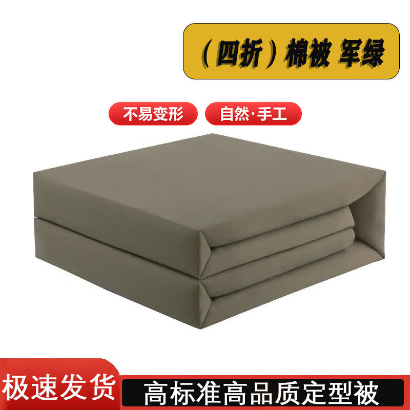 Manufacturer Wholesale Military Green Tofu Block Hot Melt Quilt for Student Dormitory Military Training Quilt