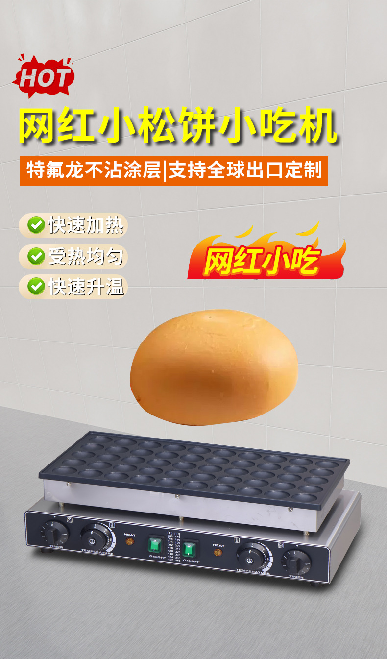 50孔小松饼详情_01.jpg