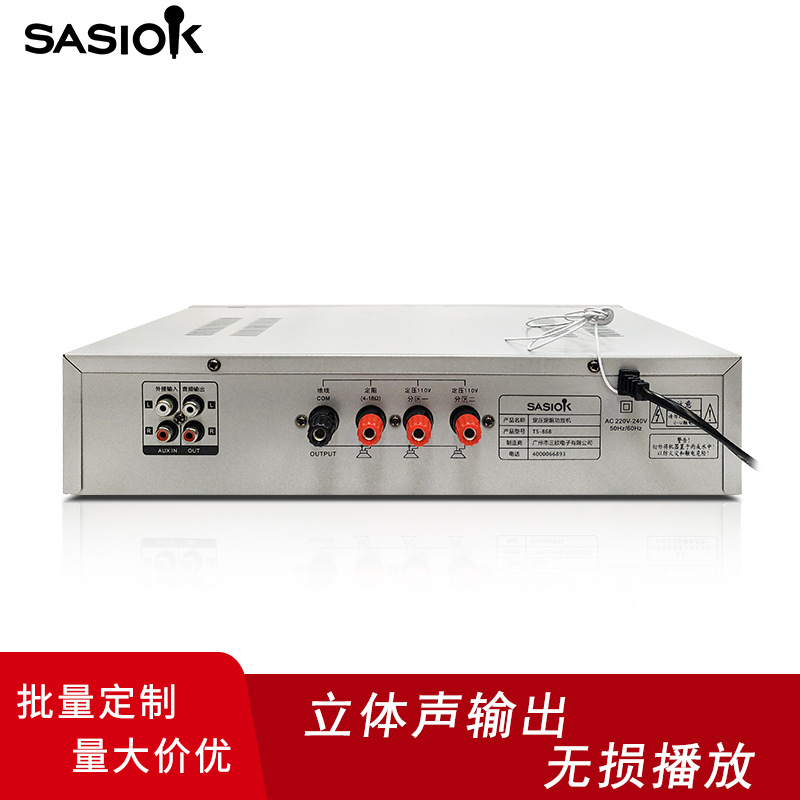 Fabricante en stock amplificador de presión constante amplificador de difusión partición de amplificador de reproducción de música de fondo fabricante en stock en el mismo día