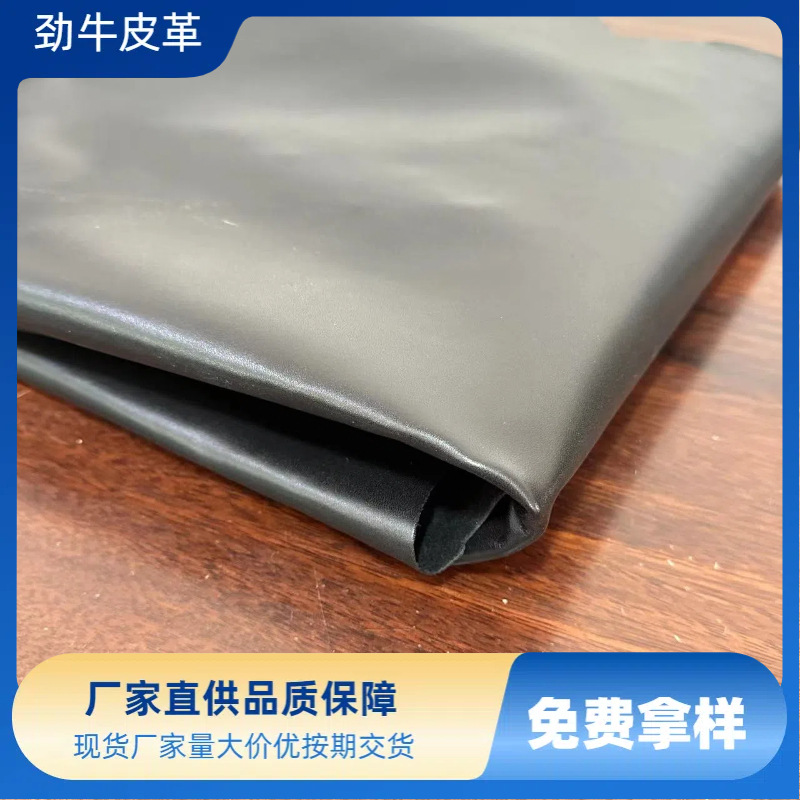 修面纳帕Nappa工艺头层真皮料箱包鞋牛皮料靴子手袋批发劲牛