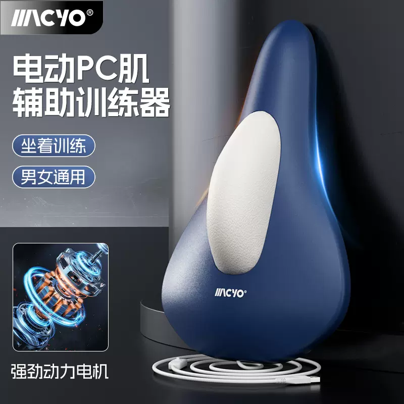 凯格尔训练器男pc肌按摩电动夹腿提肛锻炼内侧内收盆底肌运动神器