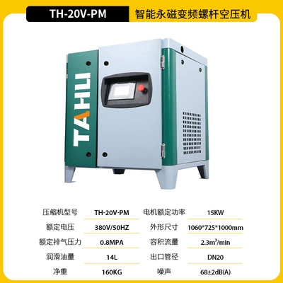 Hava kompressorları Compressor Permanent Magnet Variable - flagship-model-permanent-magnet-frequency-conversion-15kw-single-machine