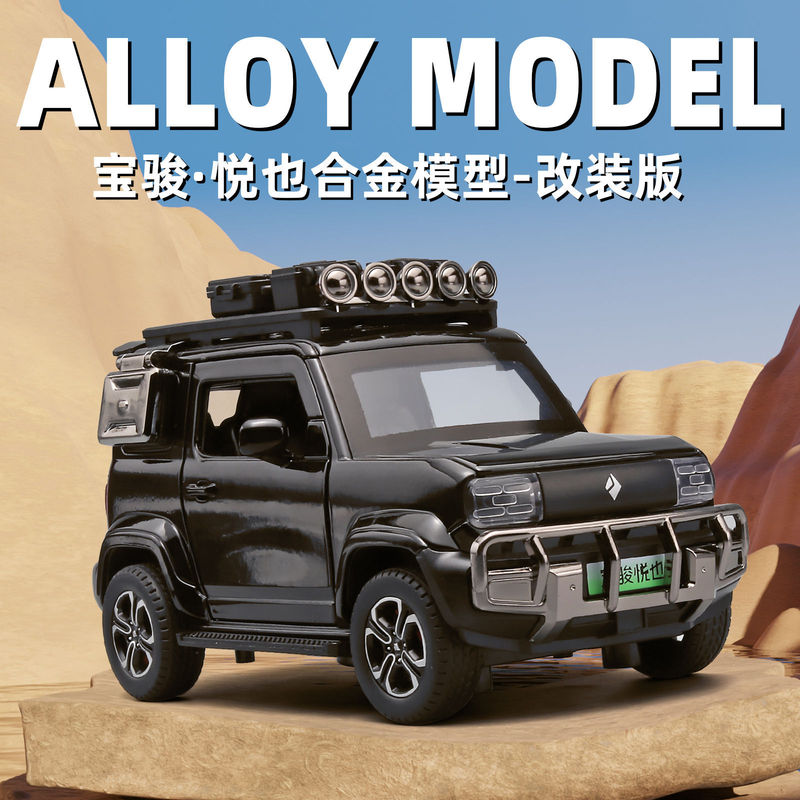 Genuine Authorization 1/24 Baojun Yueya Alloy Model Boy Toy Simulation Off-road Car Model Ornaments Genuine Authorization 1/24 Baojun Yueya Alloy Model Boy Toy Simulation Off-road Car Model Ornaments