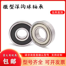 ӹ΢S608ZZ Ь܇늙CͨСS