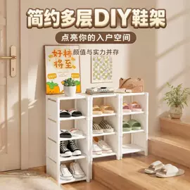 鞋架;收纳架;衣帽架