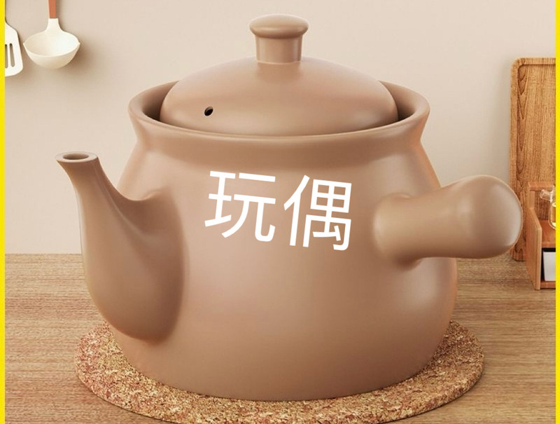 现货可爱中药系列过家家药煲毛绒煲治百病药材毛绒普及知识玩偶|undefined