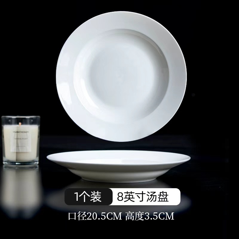 순백색 8inch 수프 접시