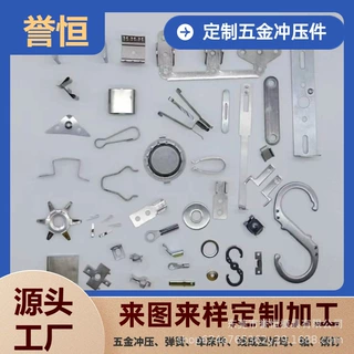 定制汽车配件冲压件不锈钢冲压件机械五金零件弹片夹子连接片