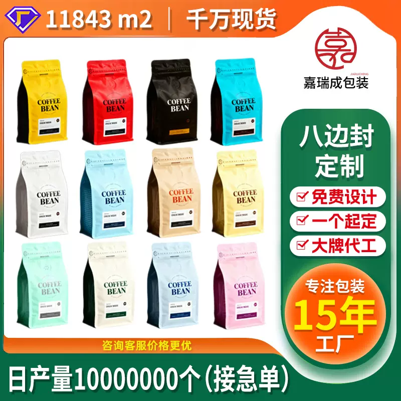 八边封袋哇噢定制贴纸铝膜袋自立自封排气阀跨境茶叶食品咖啡袋