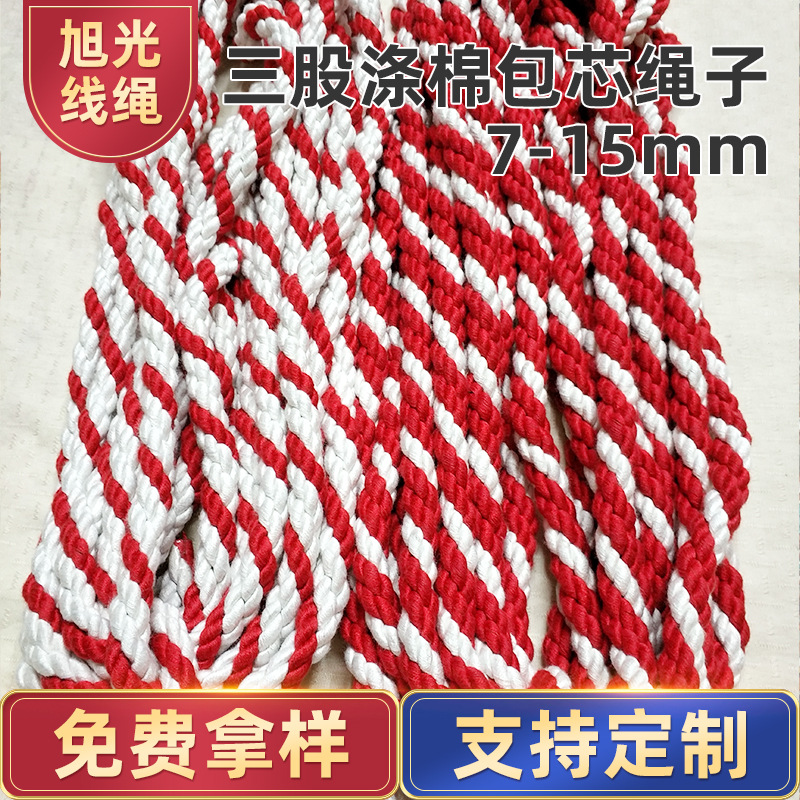 现货批发二 三股涤棉线绳箱包绳庞物绳玩具绳