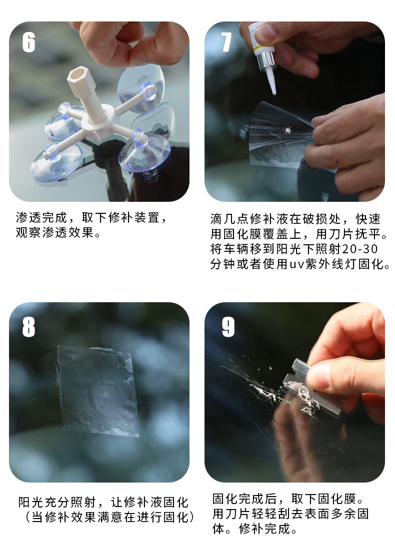 Car glass repair liquid windshield repair suction cup bracket car windshield repair tool suit