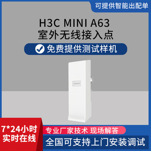 h3c Mini A63 ����o�������c �e�����S�WУ�Ƶ�����o��AP���l