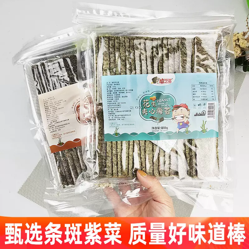 脆芝多芝麻海苔脆100g网红休闲零食韩国紫菜海苔芝麻夹心海苔批发