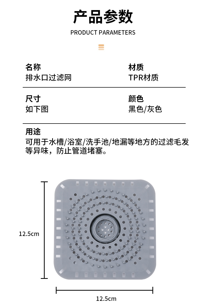 地漏详情页_16