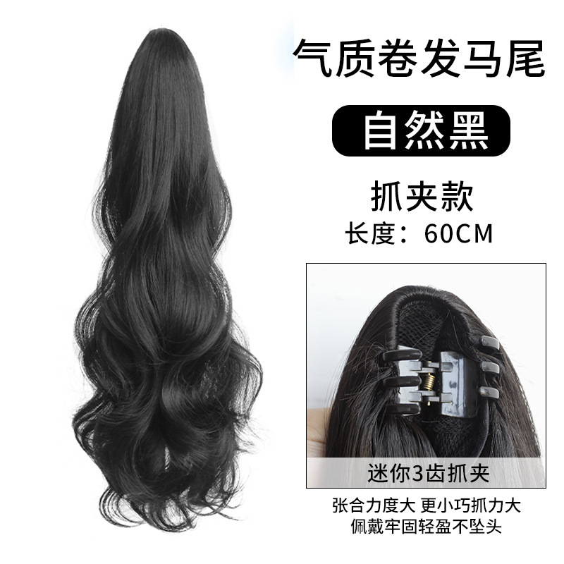 Clip de agarre tipo gran onda peluca trenza cola de caballo alto clip de cabello de cola de caballo falso trenza aumento de cabello alto cráneo falso cabello simulado