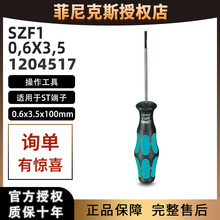 德国菲尼克斯螺丝刀一字起1204517用于PT.ST接线端子专用原装进口