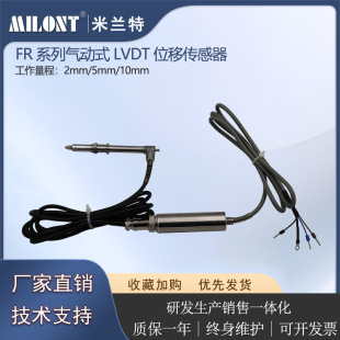 FR25-2mm-V1���ʽLVDTλ�Ƃ��������ȸ�λ�Ƃ�����΢λ�Ɯy��