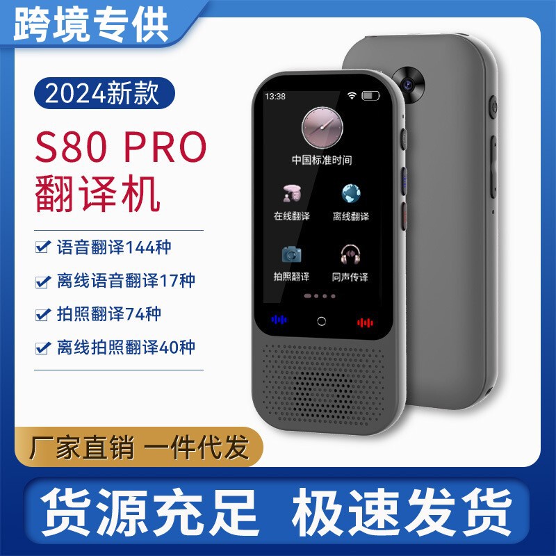 新型知能翻訳機多言語オフライン写真撮影AI翻訳海外旅行と音声通訳|undefined