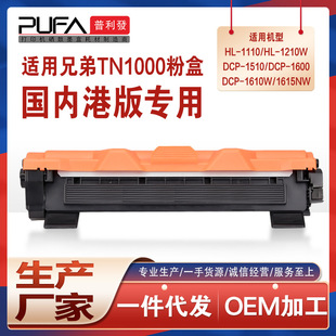 �m��TN1000�ֵ�1616�ۺ�HL1110ī��1112̼��1912ī��1602 1911NW