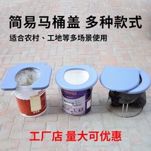 农村马桶简易坐便圈老人可移动座便器通用旱厕防水易清洗孕妇
