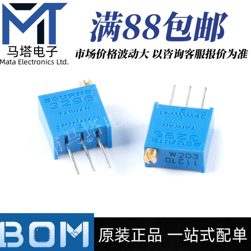 3296W-1-203LF 20K ±10% ±100ppm/℃ 电位器精密可调电阻 原装
