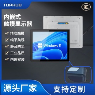 10.1inch Industrial Control Android Industrial Embedded All-In-One New Retail Display Capacitive Touch Touch Monitor