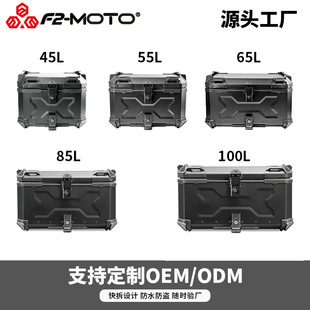 Motorcycle Aluminum Alloy Tail Box 45L55L65L85L100Lx Embossed Black Warrior Pedal Suitable for Trunk