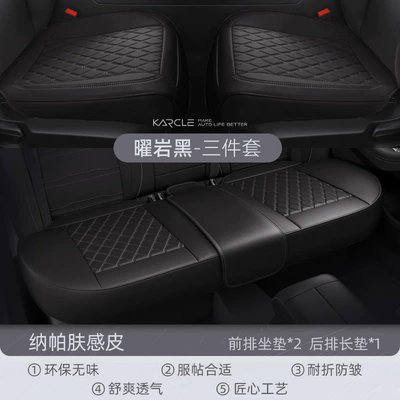 Driving Cushion Leather Seat Cover, Universal seat cover - obsidian-black-008-three-piece-set-dropshipping-support-customization