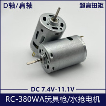 늙CRC380WAR_7.4V11.1V늄BlˮܛR_