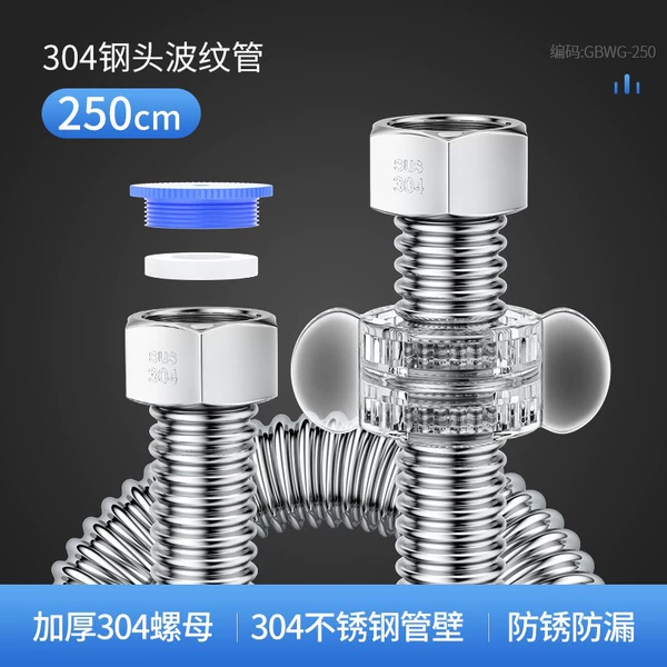 4 points ★ 2.5 meters ★ Steel head 304 corrugated pipe (explosion-proof and freeze-proof)
