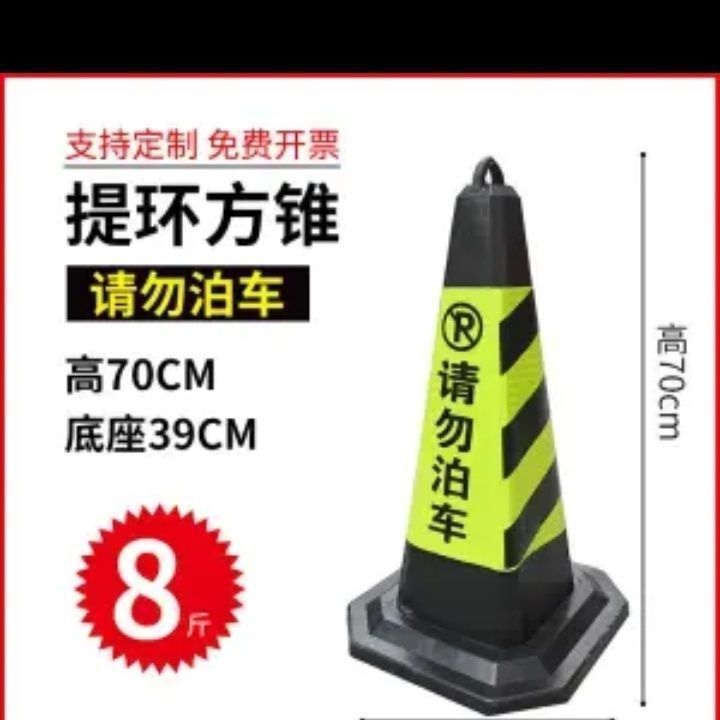 [주차하지 마세요] - 모래를 채울 필요가 없습니다. 높이 75cm 무게 [ 4kg ]