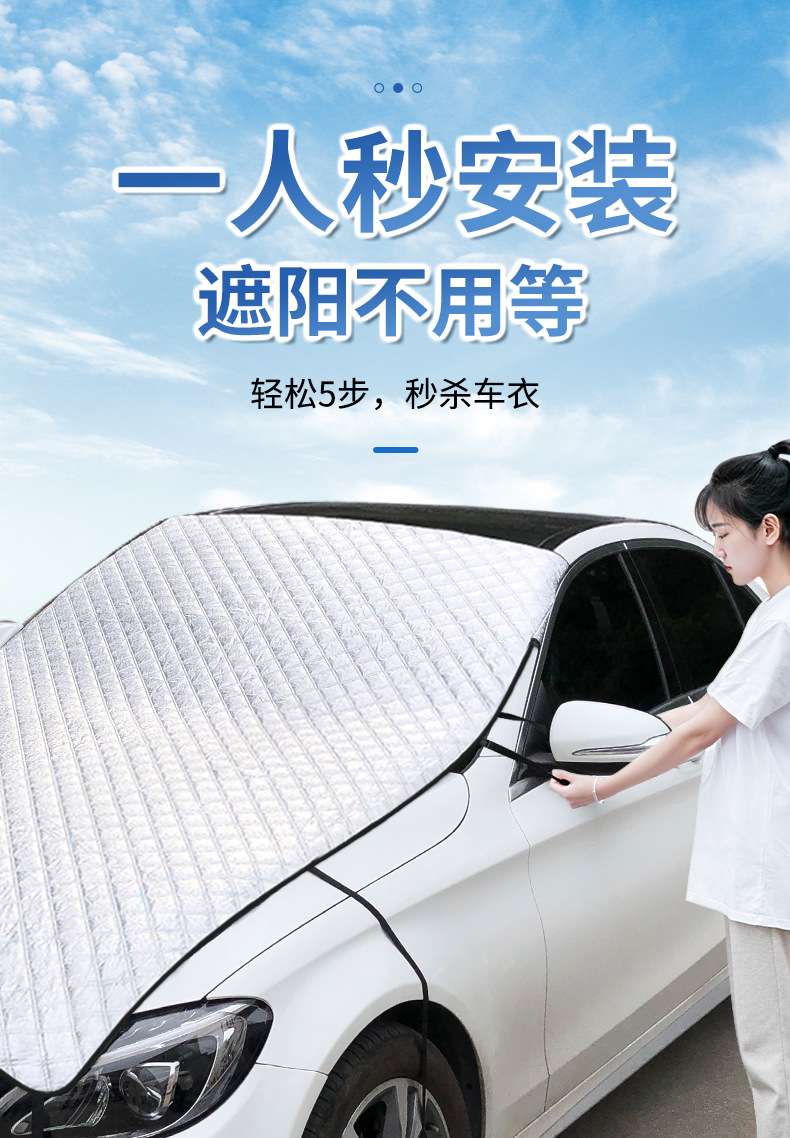 Car Cover, Half Cover, Front Windshield Cover, Winter Car Snow Cover, Summer Sunshade, Anti-Freeze and Sun Protection