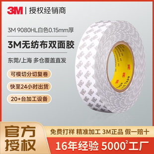 3m9080hl�p���z �޼��o������˺��ɫ����͸���o���z��ճ3m�p���z