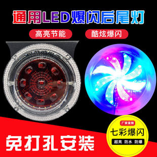 Truck flash light 24v colorful streamer rear tail light modified anti-collision warning light fog light car side light 12v