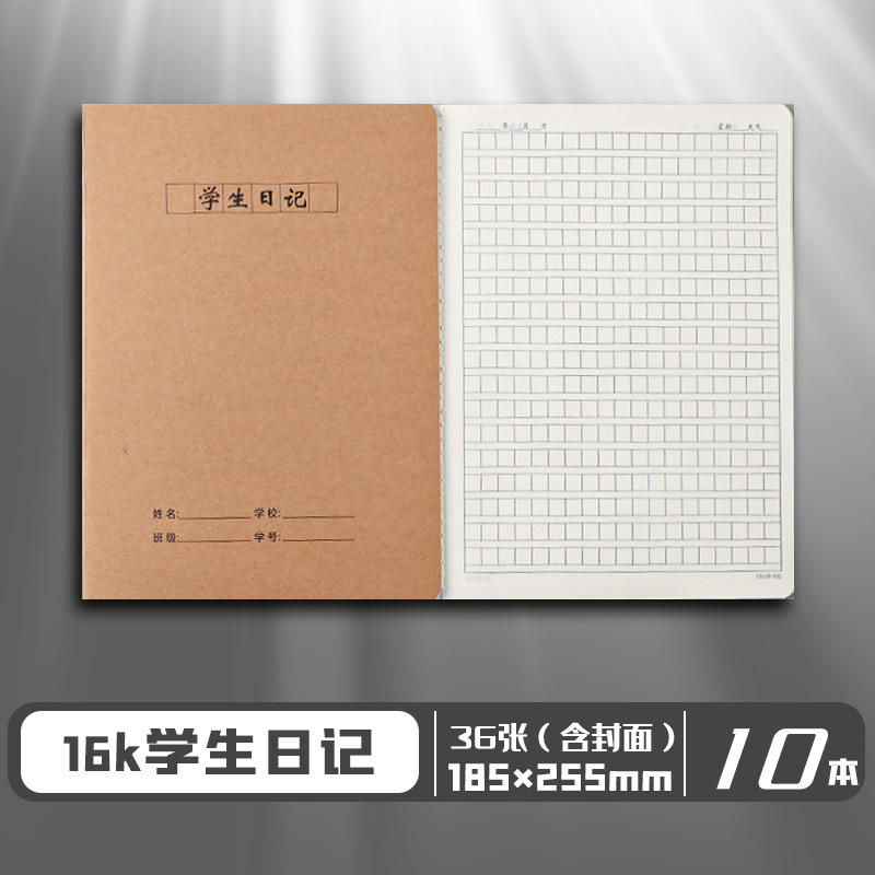 Diario de estudiantes