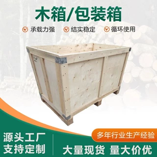 宁波厂家生产木箱木托盘定制出口免熏蒸托盘胶合板包装箱重型包装