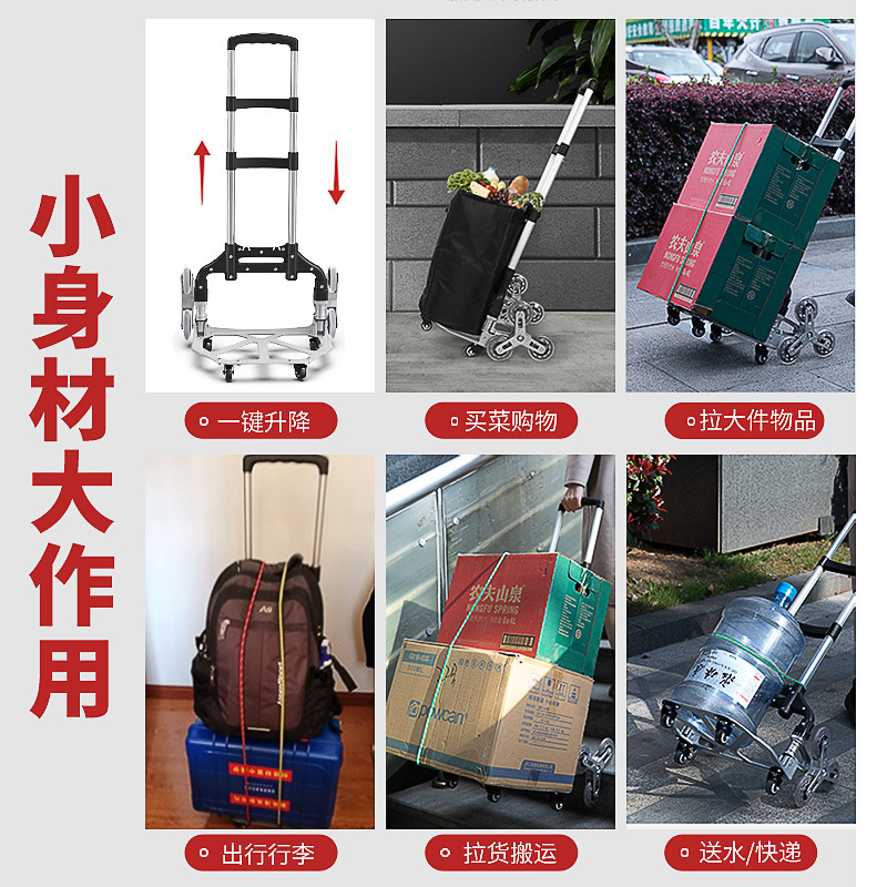 批發爬樓梯手拉車搬運車超輕摺疊拉杆車購物推車買菜小拉車拉貨小