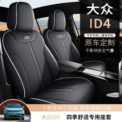 Modelə uyğun (Original) oturacaq örtükləri – seat cover modified summer car