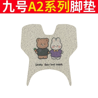 No.9 electric car A2z40 foot | Electric vehicle foot mat - no-9-a2-series-bear-and-rabbit