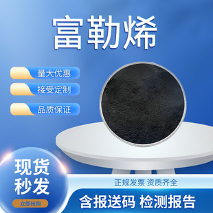 ����ϩC60����ϩ���yƷԭ��ˮ���Թ��S�F؛�ٰl���]����ϩ