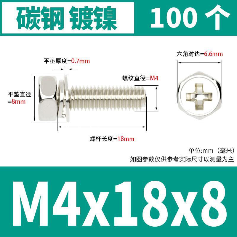M4x18x8(100) 도금 된 니켈 * 표준 * 723732521955