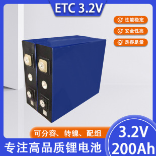 ETC�к�3.2V200Ah�����F�늳�늄�܇�늴������ɷ����D���M