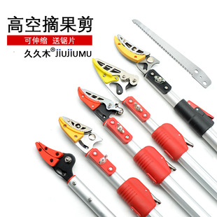 Retractable Fruit Picking Shears High Branch Picking Shears Fruit Picking Shears Litchi Longan Pomegranate Persimmon Fruit Picking Shears Fruit Picking Artifact