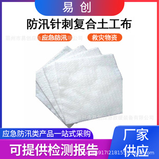 Flood-proof Acupuncture Composite Geomembergy Cloth Anti-penetration Garbage Buried Field Geomembergy Cloth Garbage Buried Field Anti-seepage Cloth