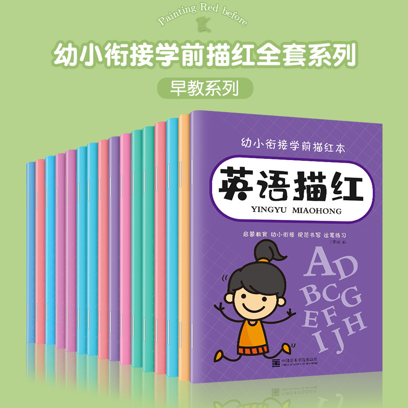 Tracing Red Copybook Pre-school Kindergarten Beginners Young Linking Practising Stroke Stroke Copy Pinyin Tracing Red