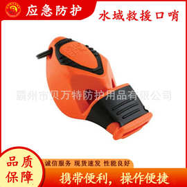 橙色115分贝水域救援口哨大音量体育比赛裁判哨ABS塑胶求生哨子