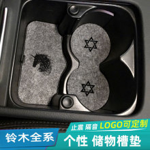 铃木维特拉骁途锋驭启悦门槽垫储物盒水杯防滑垫雨燕奥拓天语SX4