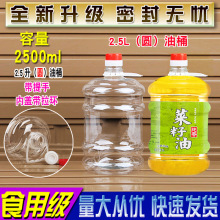 2.5L���Ͼ�Ͱ��ƿ�׾Ɖ�ʳƷ��͸��������ƿ�͉���Ͱ��Ͳ��5���b1