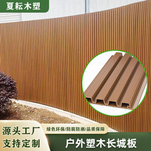 户外长城板格栅板护墙板乡村背景墙室外防腐木塑长城板厂家定制