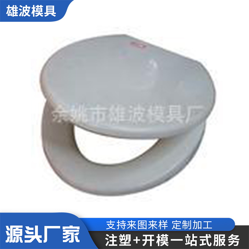 厂家加工马桶盖马桶坐垫套装 注塑加工坐便器组件 塑料马桶盖